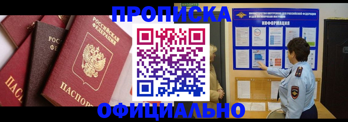 временная регистрация в квартире в Йошкар-Оле